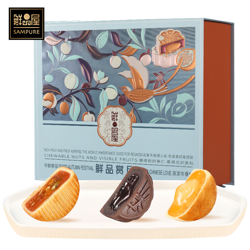 鲜品屋月饼礼盒鲜品赏月1000g 蛋黄莲蓉豆乳芝士流心