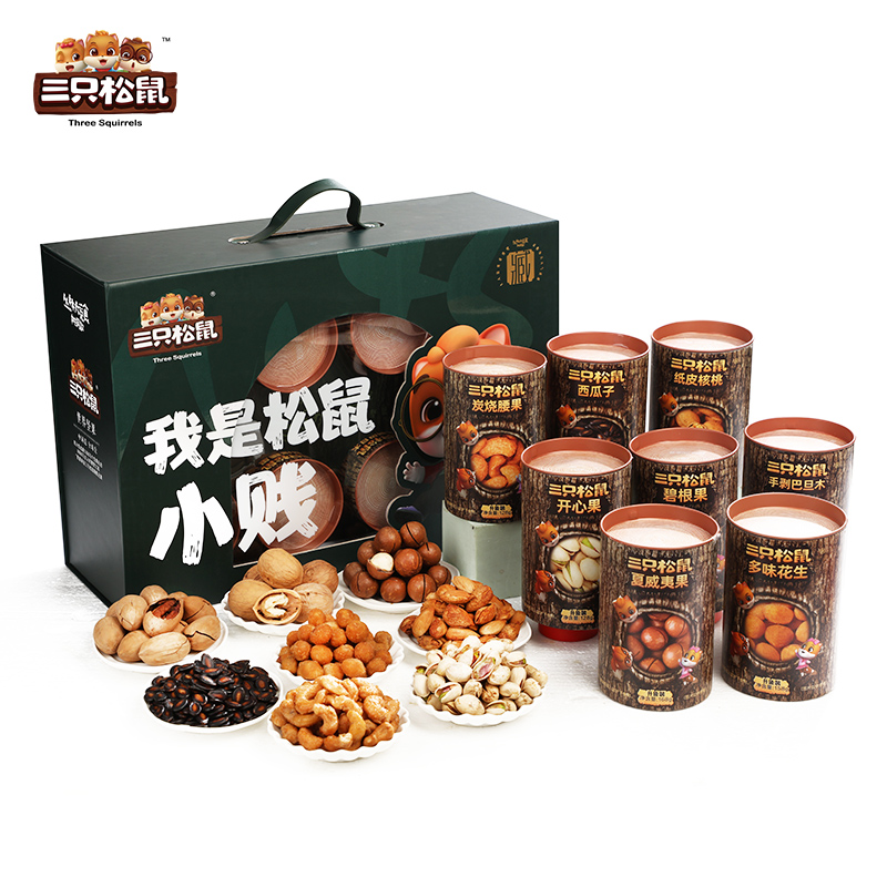三只松鼠坚果礼盒298型-小贱罐装年货干果组合装大礼包1184g