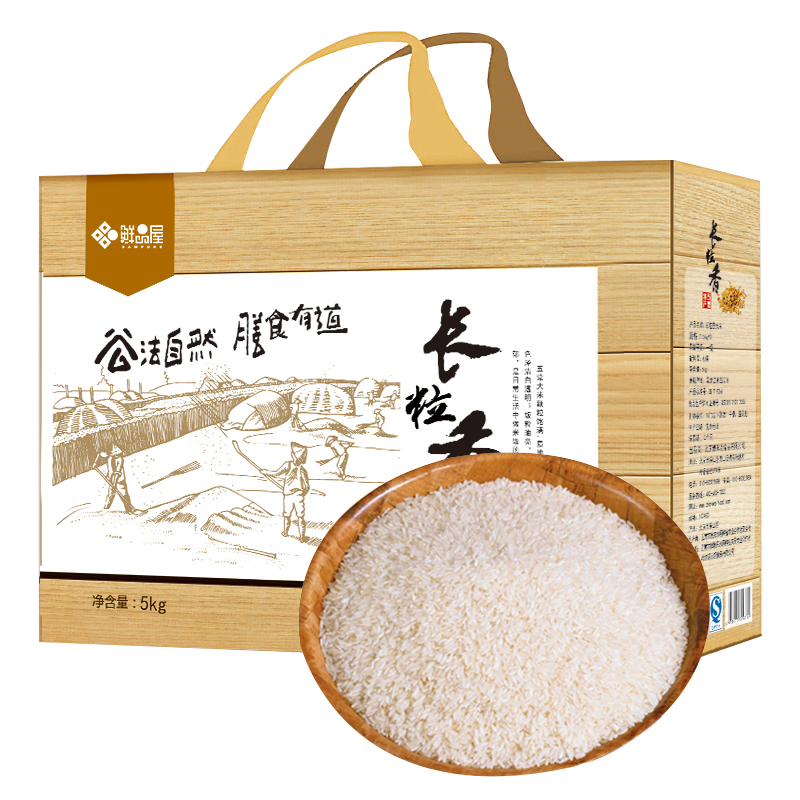 臻味杂粮五常长粒香礼盒5000g