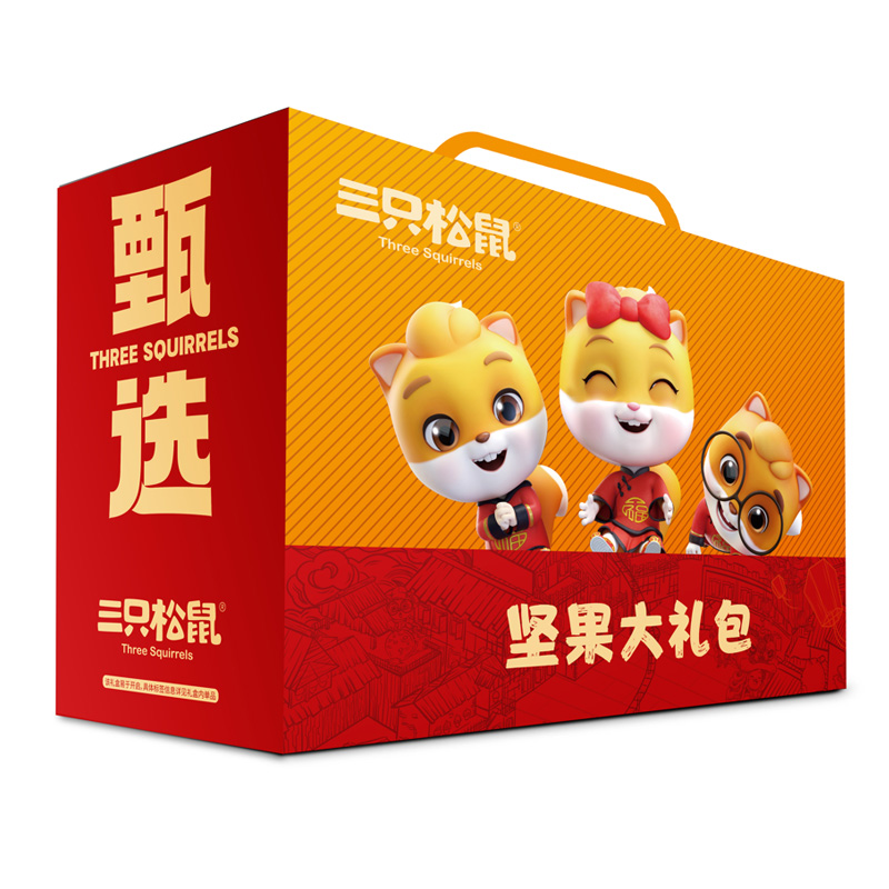 三只松鼠坚果礼盒-如意礼包干果年货大礼包2206g