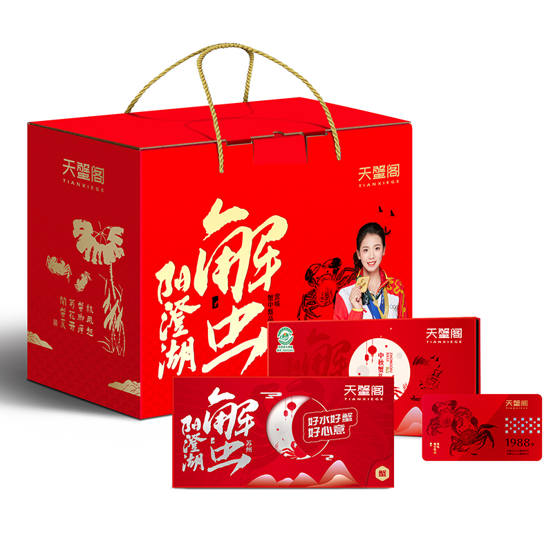 3888型-天蟹阁 阳澄湖大闸蟹礼券 6对12只装