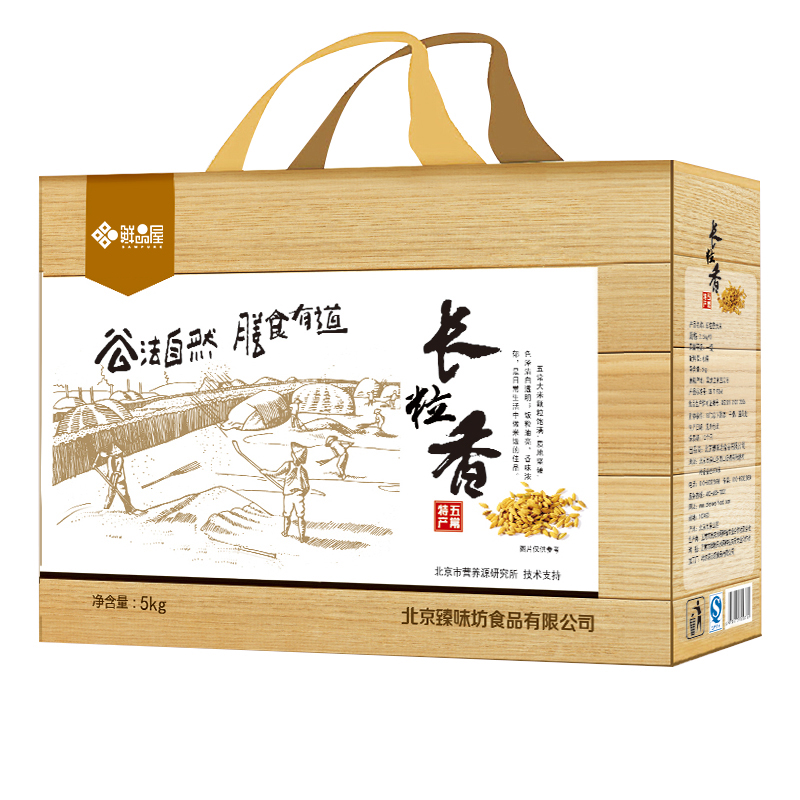 臻味杂粮五常长粒香礼盒5000g