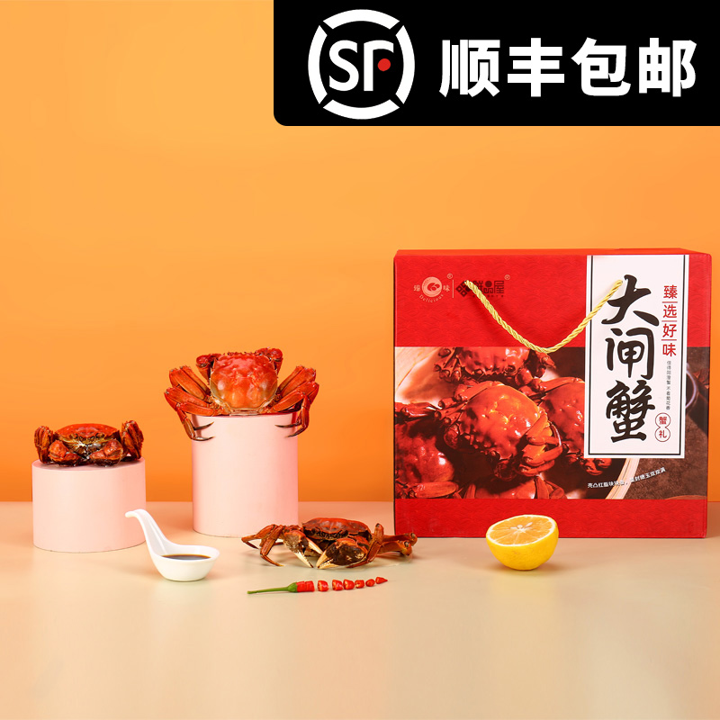 299型-鲜品屋 大闸蟹珍情蟹礼券 3对6只装