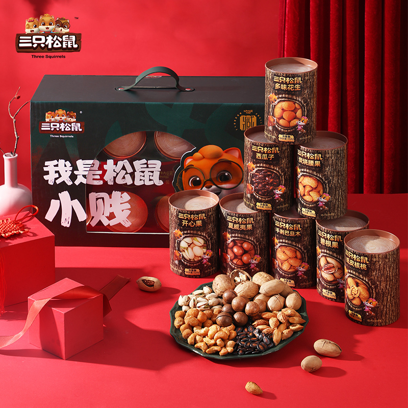 三只松鼠坚果礼盒298型-小贱罐装年货干果组合装大礼包1184g