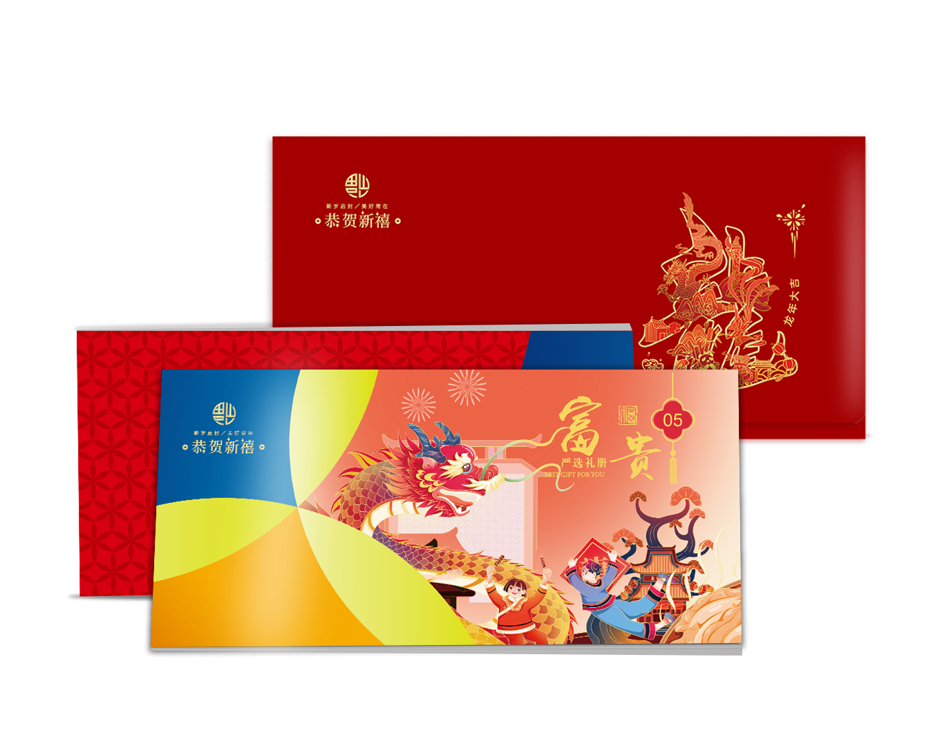 598型-富贵18选1春节自选礼品册