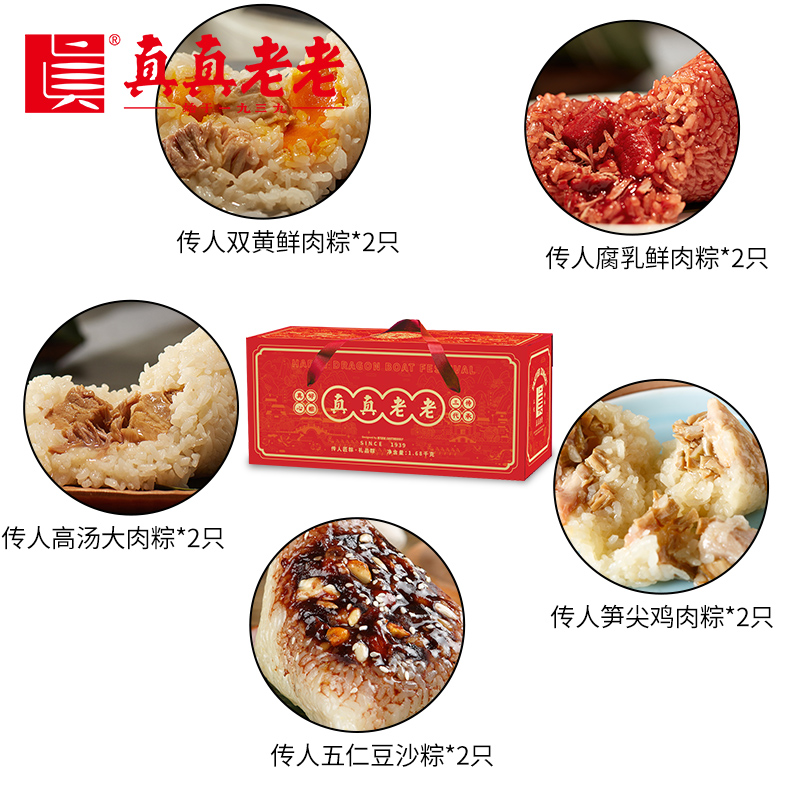真真老老嘉兴特产传人匠粽子礼盒1680g