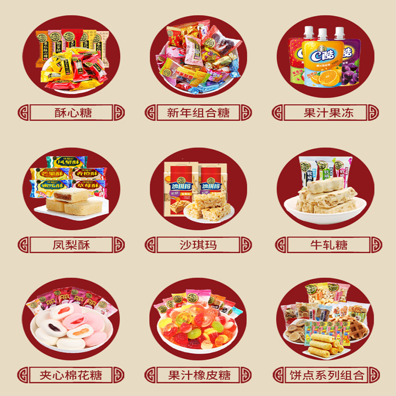 徐福记糖果礼盒欢聚喜乐2632g