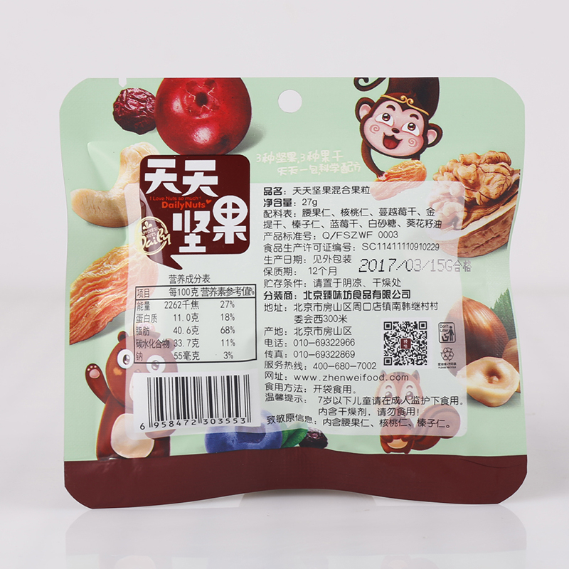 臻味-810g天天坚果儿童款礼盒（27g*30袋）