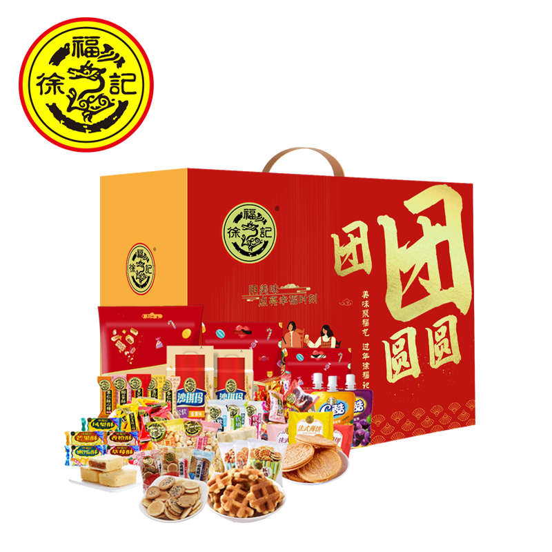 徐福记糖果礼盒幸福时刻1230g