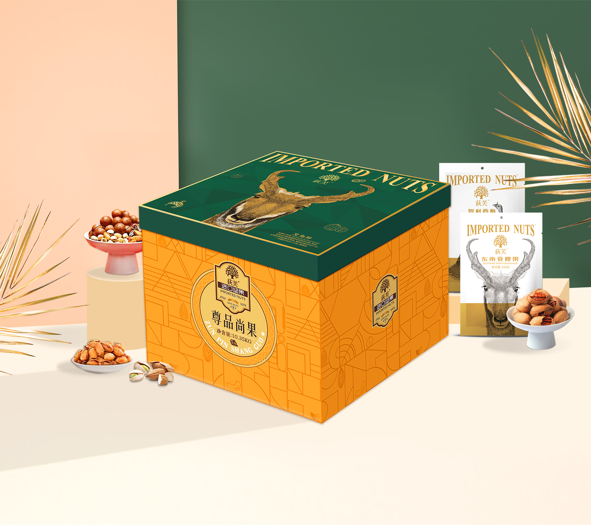 荻芙坚果礼盒  尊品尚果1850g