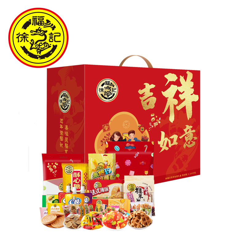 徐福记糖果礼盒幸福时刻2164g