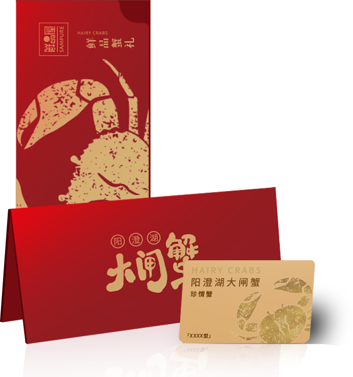 299型-鲜品屋 大闸蟹珍情蟹礼券 3对6只装