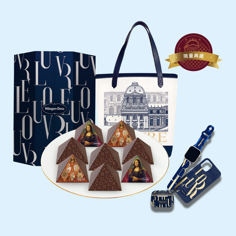 哈根达斯 卢浮盛延 冰淇淋月饼劵1080g