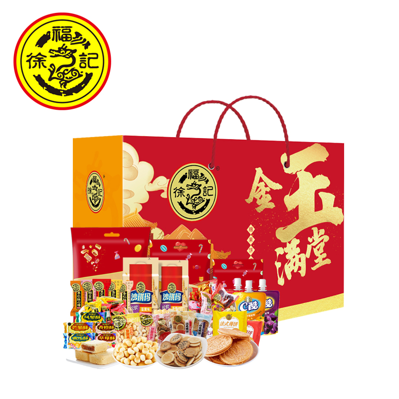 徐福记糖果礼盒金玉满堂1550g