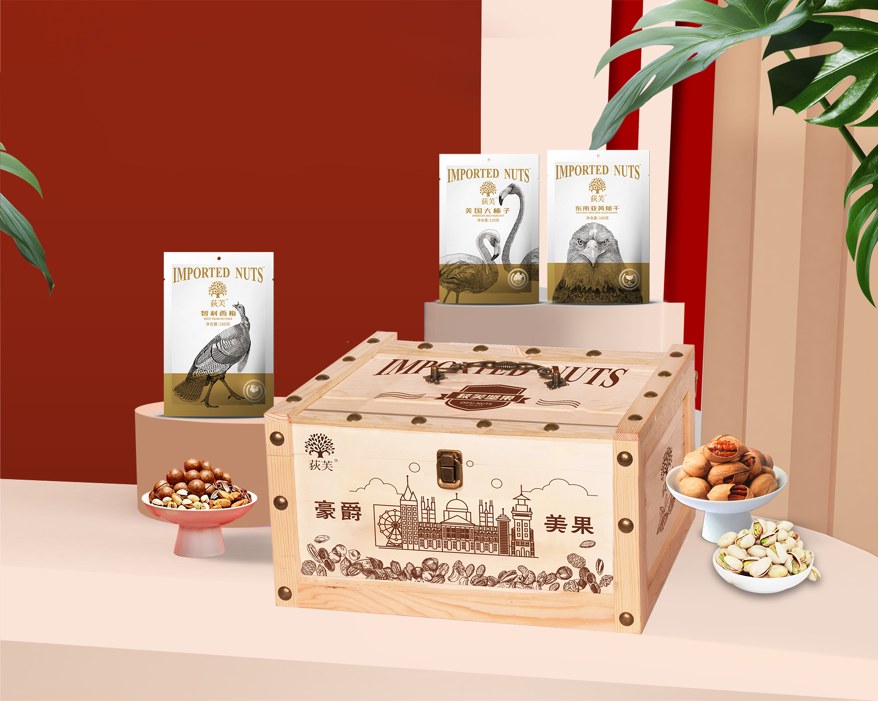 荻芙坚果礼盒 豪爵美果2125g