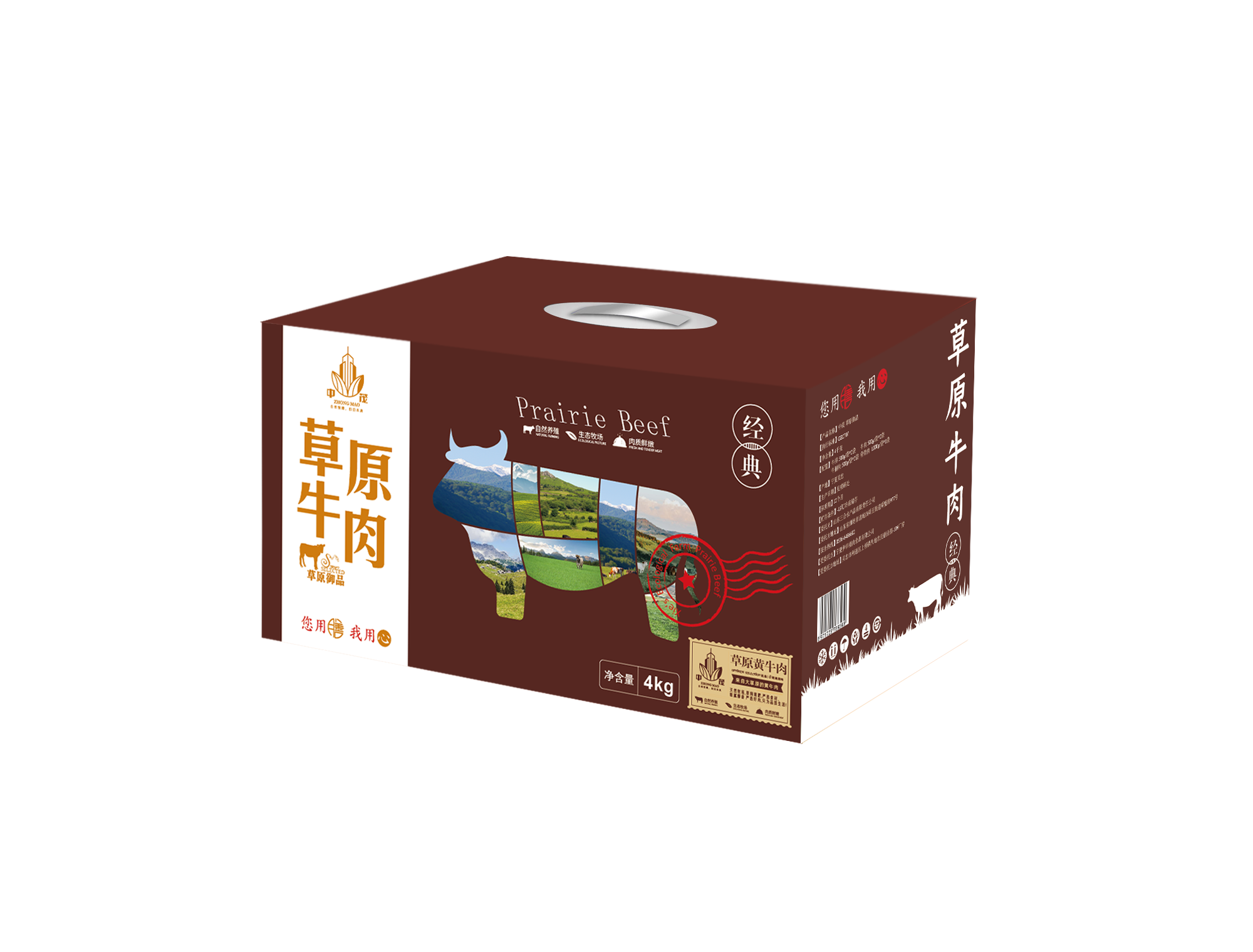 中茂草原黄牛肉鲜肉礼盒草原优品2000g