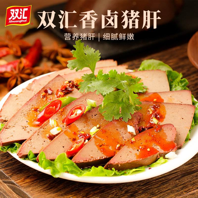 双汇熟食年的味道1350g即食零食真空包装春节年货节日团购送客户